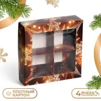 Коробка под 4 конфеты &laquo;Новогодняя звезда&raquo;, 12.5&times;12.5&times;3.5