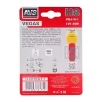 Галогенная лампа AVS Vegas в блистере H8.12V.35W.1шт.