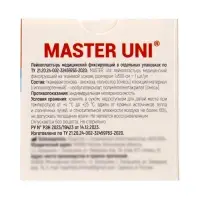 MASTER UNI лейкопластырь медицинский фиксирующий на тканевой основе, см: 1&times;500