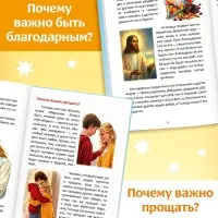 Книга в твёрдом переплёте &laquo;Подарок крестнику&raquo;, 64 страницы