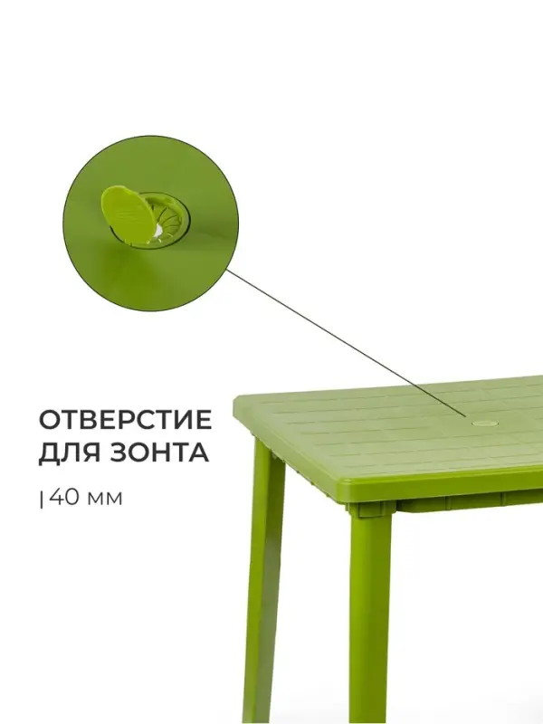 Стол квадратный, 80×80×74 см, пластиковый, зелёный Стол квадратный, 80×80×74 см, пластиковый, зелёный