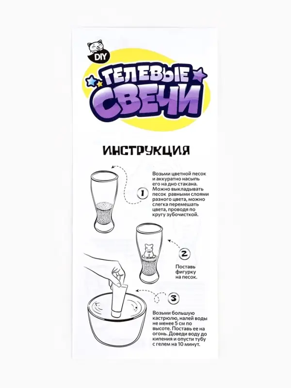 Гелевые свечи своими руками &laquo;Зайчонок&raquo;, набор сделай сам, 1 шт.