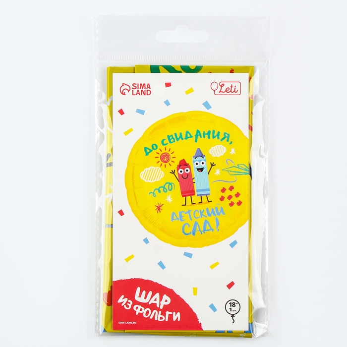 Воздушный шар фольгированный 18 Воздушный шар фольгированный 18" «Детский сад», круг, с подложкой