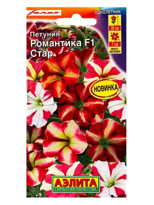 Семена цветов Петуния Романтика F1 стар (драже в пробирке) С. Farao, Ц/П,5 шт. Семена цветов Петуния Романтика F1 стар (драже в пробирке) С. Farao, Ц/П,5 шт.