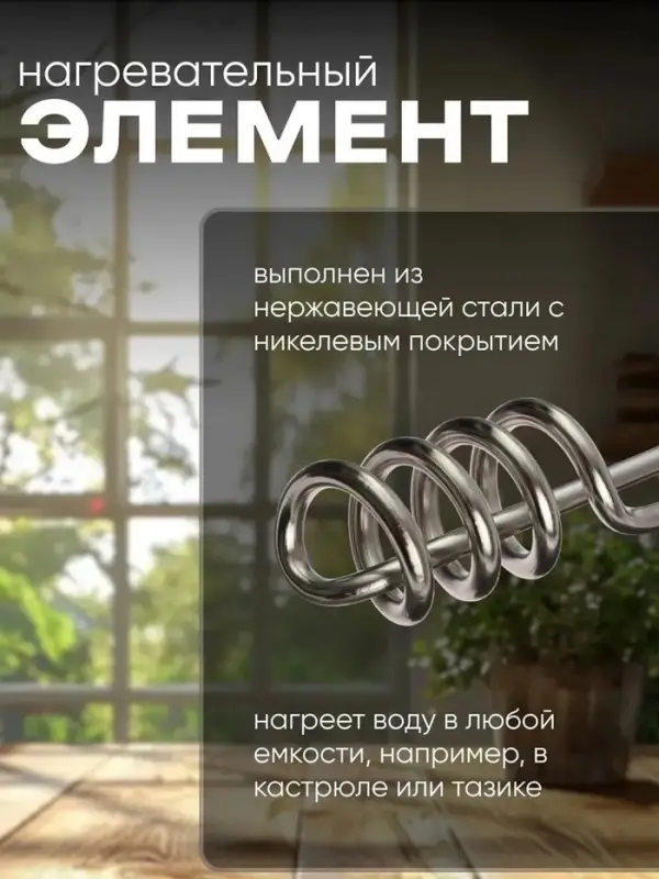Электрокипятильник LEK 12, 1000 Вт, спираль пружина, 25&times;4.5 см, 220 В, чёрный