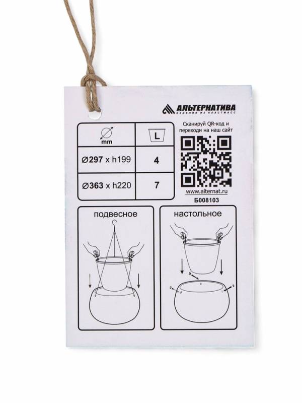 Кашпо Кашпо "Жемчужина" 4л подвесное, бежевый