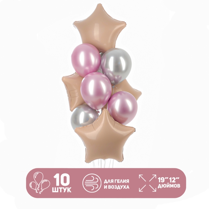 Набор воздушных шаров «Клубничный кофе», фольга, латекс, 10 шт. Набор воздушных шаров «Клубничный кофе», фольга, латекс, 10 шт.