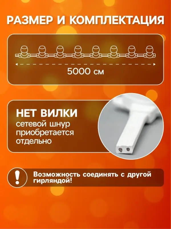 Гирлянда &laquo;Белт-лайт&raquo; 50 м, IP65, 2W, белая каучуковая нить, шаг 20 см, Е27 (без ламп), 220 В