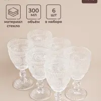 Бокалы для вина SL Home &laquo;Ларго&raquo;, 300 мл, 9&times;16 см, набор 6 шт., стекло, прозрачные