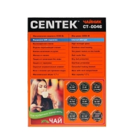 Чайник электрический Centek CT-0046, стекло, 1.7 л, 2200 Вт, подсветка, коричневый