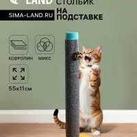 Когтеточка &laquo;Столбик&raquo; Lowcost, 54&times;31 см, с игрушкой, ковролин, МИКС