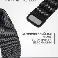 Ремешок для Apple Watch 38 40 41 мм, миланская петля, чёрный