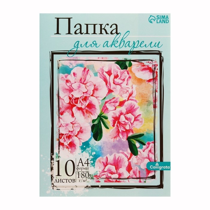 Папка для акварели А4, 10 листов  Папка для акварели А4, 10 листов "Цветы", блок 180 г/м2, рисовальная