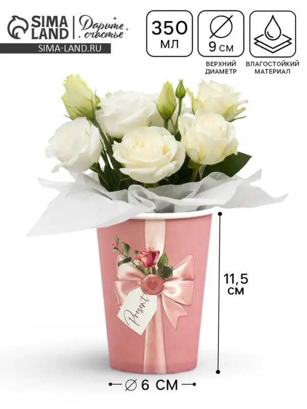 Стакан для цветов &laquo;Бант&raquo;, 350 мл
