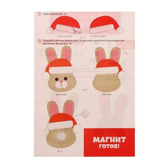 УЦЕНКА Магнит своими руками на новый год «Зайка», набор для творчества УЦЕНКА Магнит своими руками на новый год «Зайка», набор для творчества