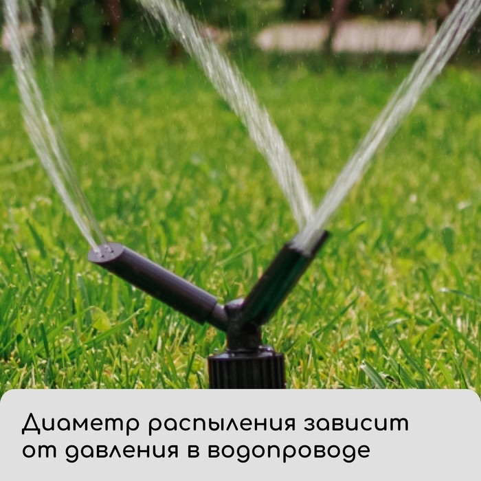 Распылитель 3-лепестковый, под коннектор, на колёсах, ABS пластик, Greengo Распылитель 3-лепестковый, под коннектор, на колёсах, ABS пластик, Greengo