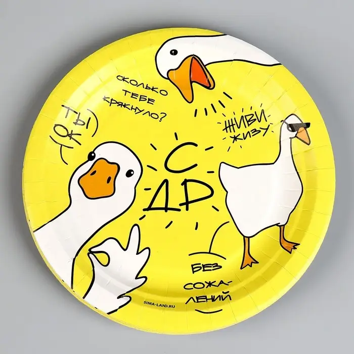 Тарелка одноразовая бумажная «Гусь», 18 см