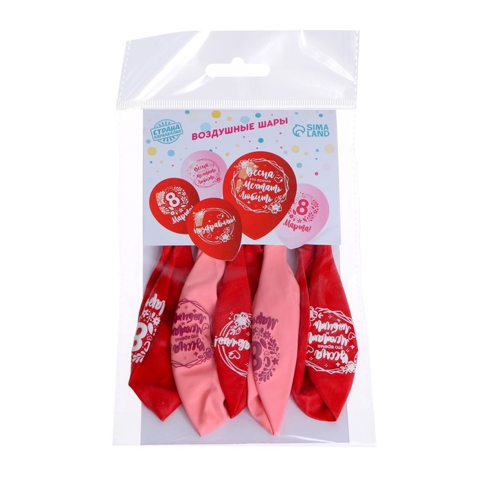 Воздушный шар латексный 12" &laquo;Весенний день, 8 марта&raquo;, 5 шт.