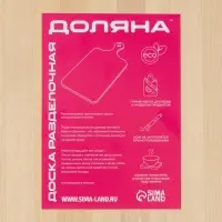 Доска разделочная Доляна &laquo;Классика&raquo;, 30&times;20&times;3 см, дерево берёза