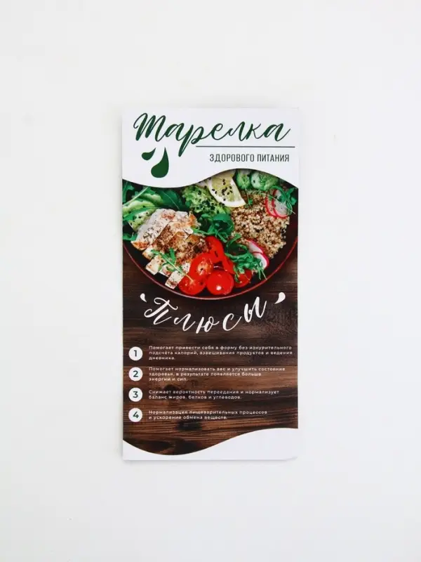 Тарелка плоская керамическая &laquo;Для похудения&raquo;, d=20 см