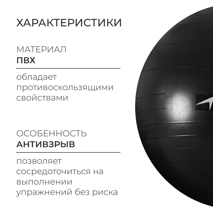 Фитбол ONLYTOP, d=85 см, 1400 г, антивзрыв, цвет чёрный Фитбол ONLYTOP, d=85 см, 1400 г, антивзрыв, цвет чёрный