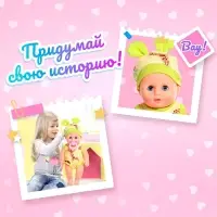 Пупс &laquo;Любимый Малыш&raquo; со звуком, МИКС