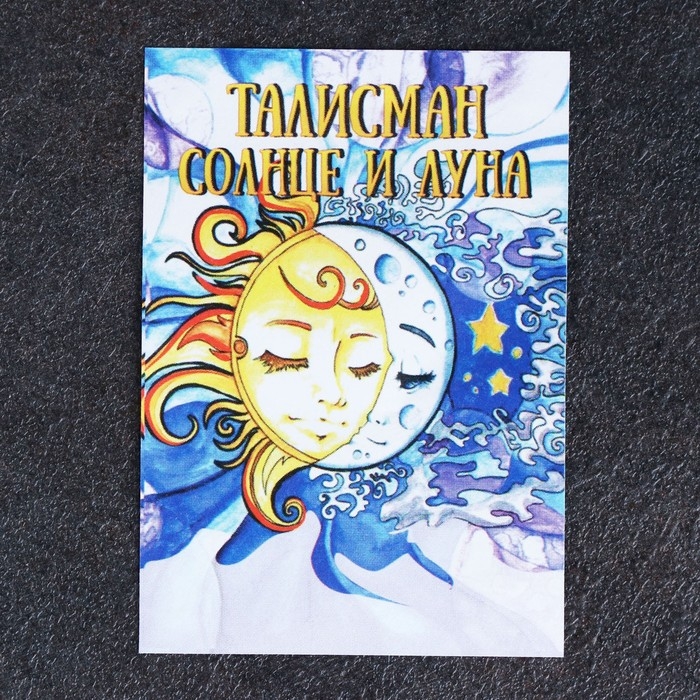 Брелок-талисман  Брелок-талисман "Луна и Солнце", натуральный янтарь