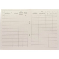 Журнал регистрации инструктажа по технике безопасности 2025