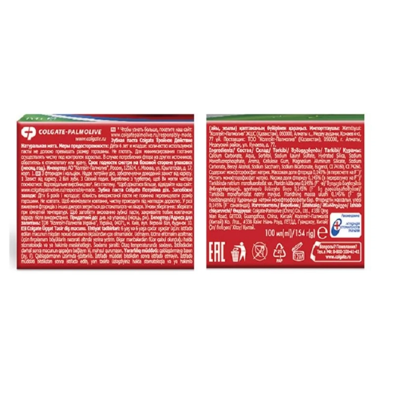 Зубная паста COLGATE Тройное Действие 100мл
