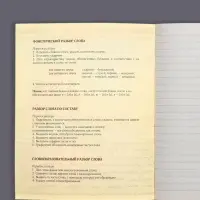 Тетрадь предметная 48 листов в линейку Calligrata, «Металл. Русский язык», обложка мелованный картон, серые листы