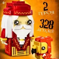 Конструктор UNICON &laquo;Мини Герои&raquo;, Профессор с фениксом, 328 деталей