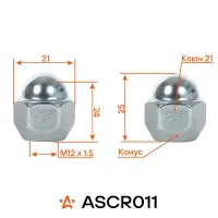 Гайка колесная M12x1,5x25, конус, ключ 21, закрытая, хром для а/м Mazda/Hyundai/KIA