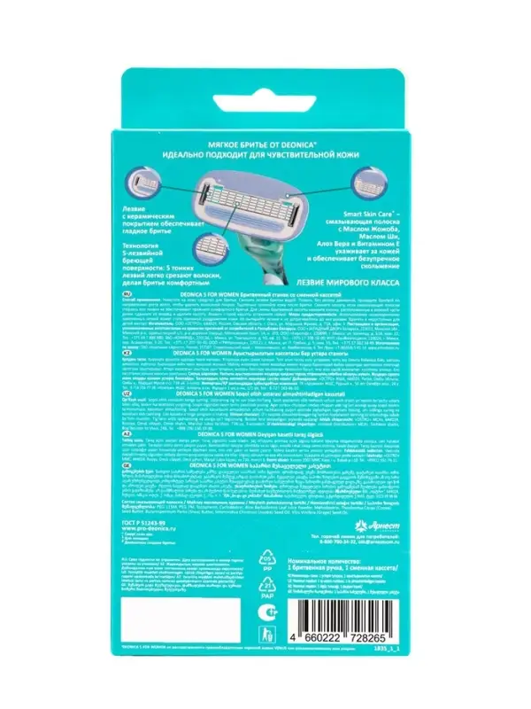 Бритвенный станок со сменной кассетой DEONICA 5 FOR WOMEN Бритвенный станок со сменной кассетой DEONICA 5 FOR WOMEN