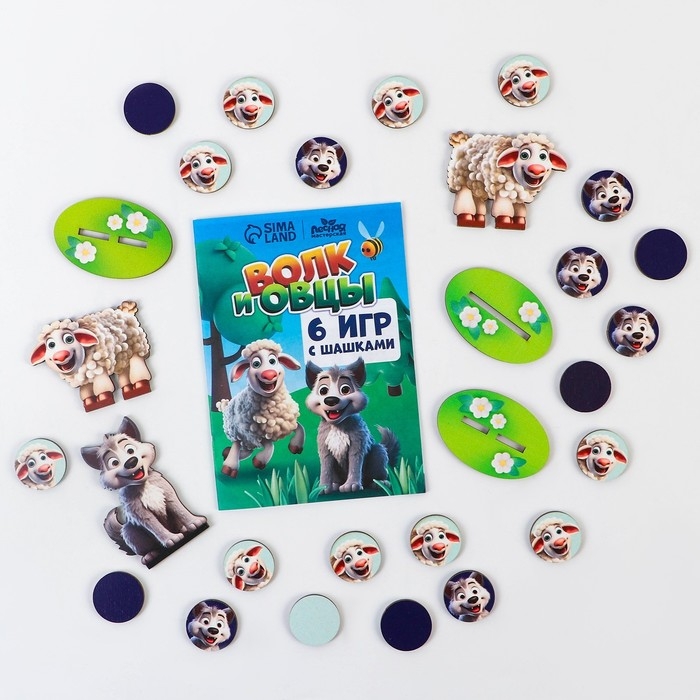 Настольная игра с шашками «Волк и овцы» Настольная игра с шашками «Волк и овцы»
