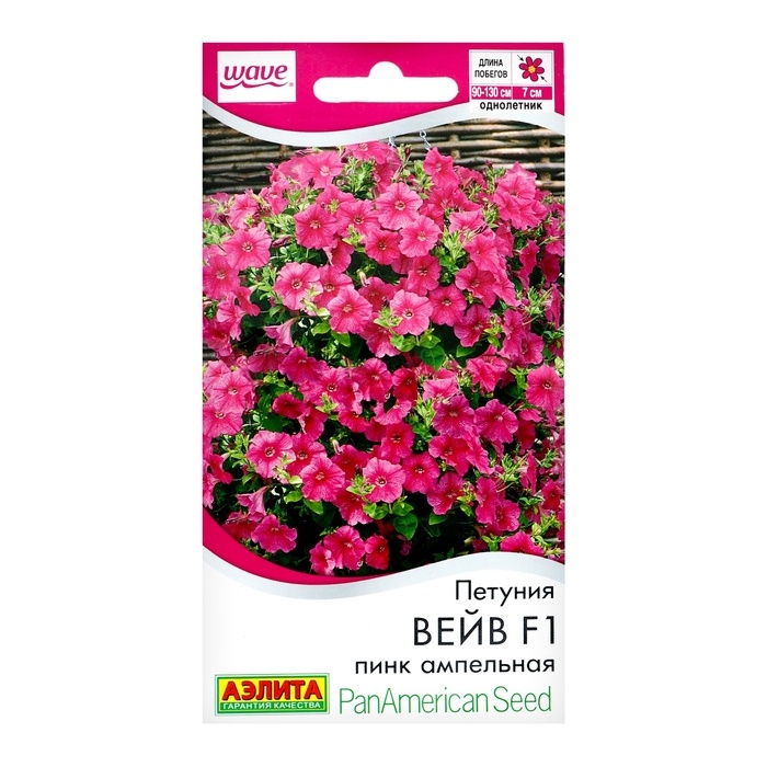 Семена цветов Петуния  Семена цветов Петуния "Вейв" F1 пинк ампельная, ц/п, 4 шт