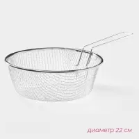 Фритюрница, d=22 см, со съёмной ручкой, серебристая