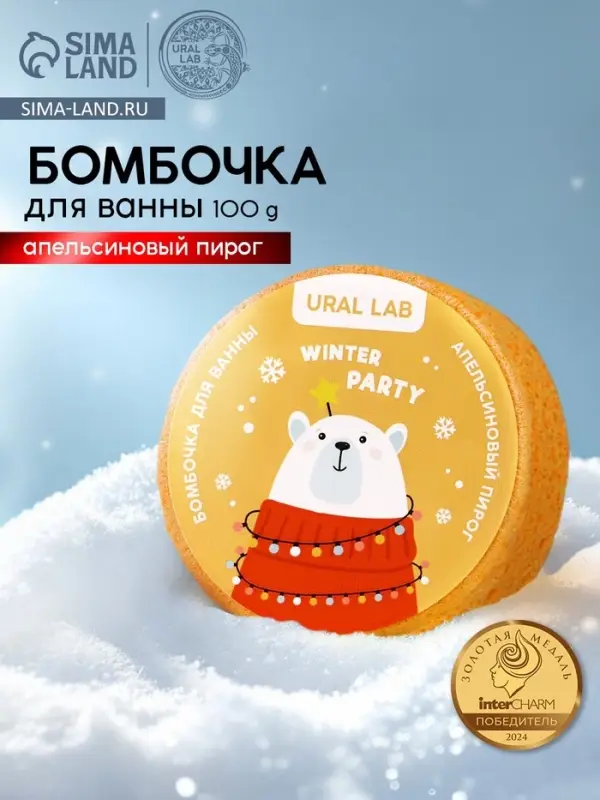 Бомбочка для ванны URAL LAB &laquo;Мишка&raquo;, 100 г, аромат апельсинового пирога, Новый Год