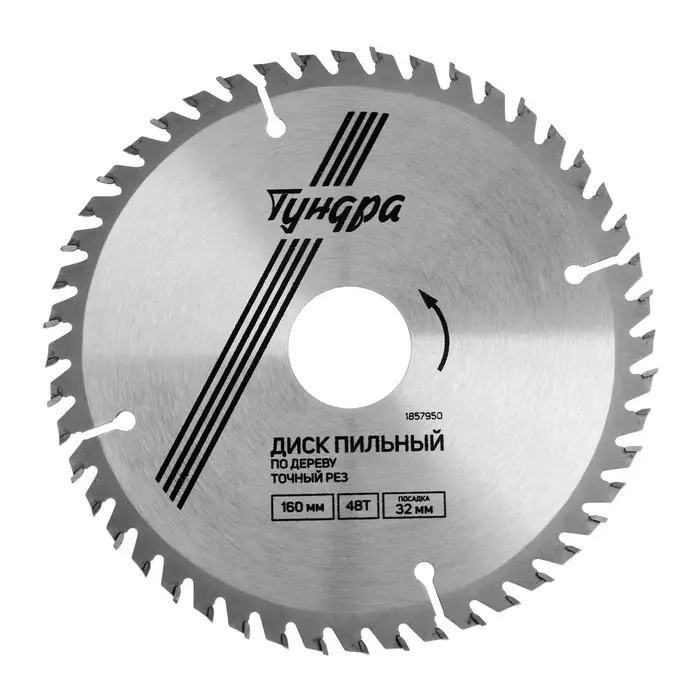 Диск пильный по дереву ТУНДРА, точный рез, 160&times;32 мм (кольца на 22,20,16), 48 зубьев