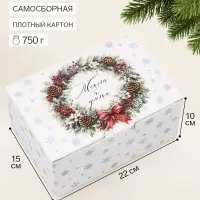 Коробка подарочная складная &laquo;Новогодний венок&raquo;, 22&times;15&times;10 см