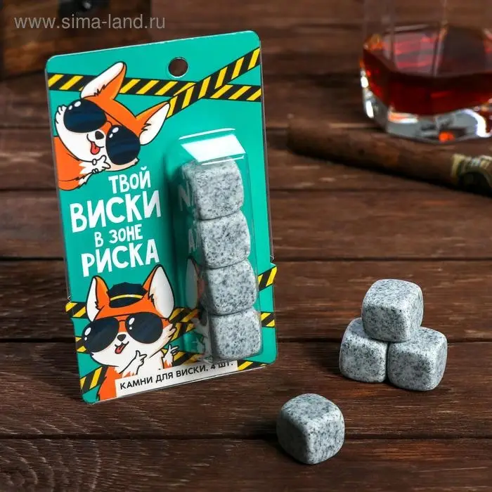 Камни для виски «В зоне риска», 4 шт Камни для виски «В зоне риска», 4 шт