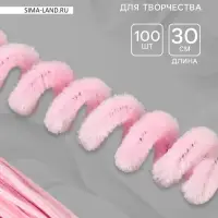 Синельная проволока, набор 100 шт, размер 1 шт 30х0,8 см, цвет розовый