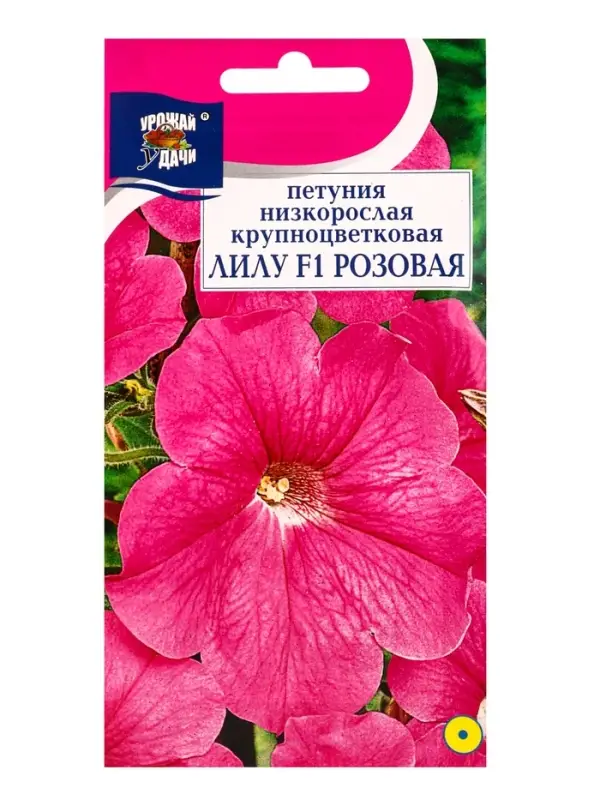 Семена цветов Петуния кр.ЛИЛУ Розовая F1   0,01г. амп.