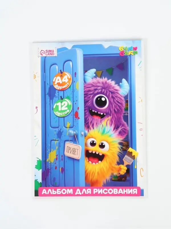 Альбом для рисования, 12 листов, на скрепке, А4 &laquo;Монстрики&raquo;