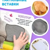 Книжка тактильная &laquo;Милые зверята&raquo;, 6 тактильных вставок, 12 стр.