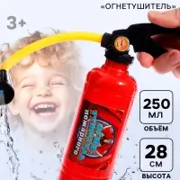 Водный пистолет &laquo;Огнетушитель&raquo;