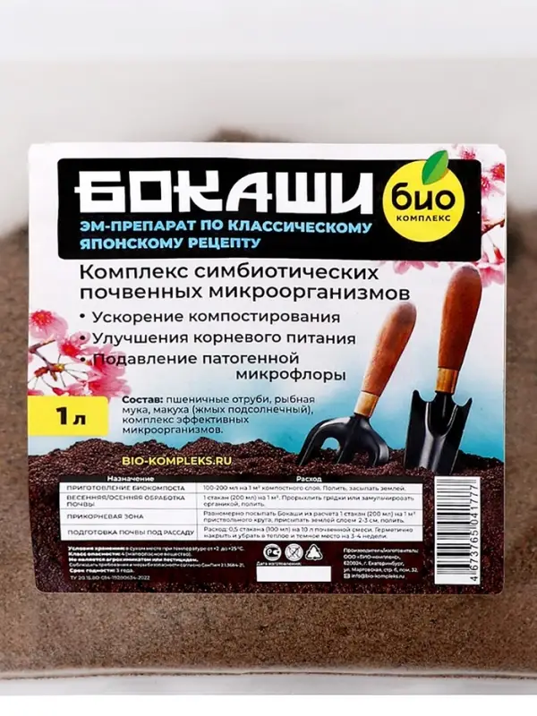 Удобрение "Бокаши", БИО-комплекс, 1 л