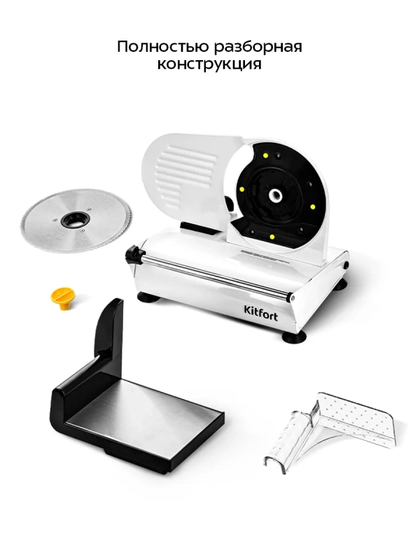 Электрический слайсер для нарезки овощей КТ-6269 Электрический слайсер для нарезки овощей КТ-6269