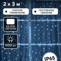 Гирлянда «Занавес» 2 × 3 м, IP65, УМС, тёмная нить каучук, 600 LED, свечение белое, 220 В