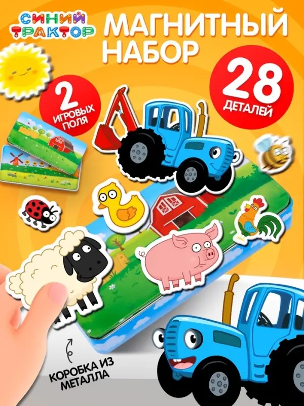 Магнитный набор &laquo;Каникулы на ферме&raquo;, Синий Трактор