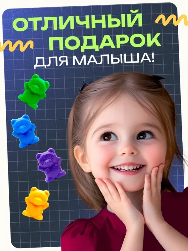 Развивающий набор-сортер &laquo;Мишки&raquo;